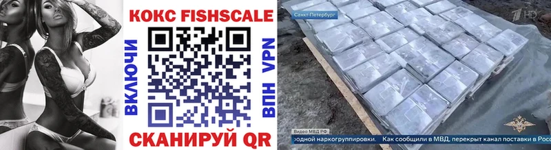 Cocaine Fish Scale  где продают   Михайлов 