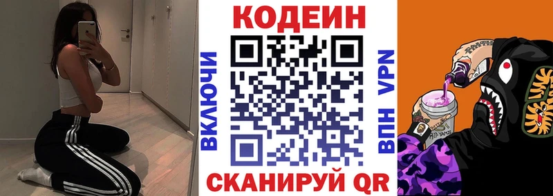 Кодеиновый сироп Lean Purple Drank магазин мориарти наркотические препараты Михайлов
