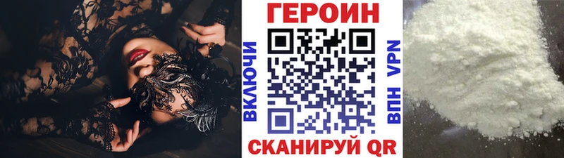 ГЕРОИН белый  нарко площадка Telegram  Михайлов 